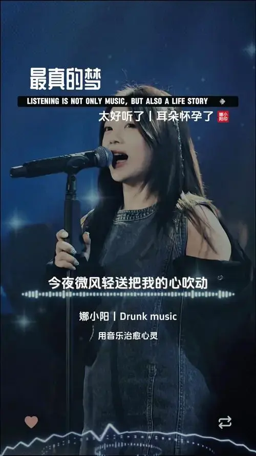 《最真的梦》耳朵怀孕了