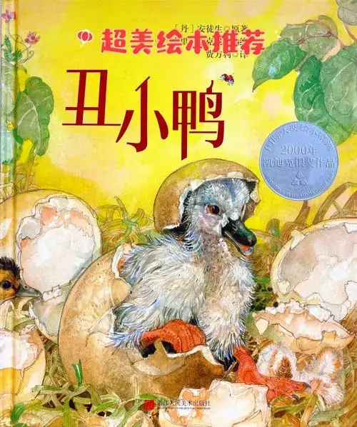 超美绘本推荐《丑小鸭》🦆