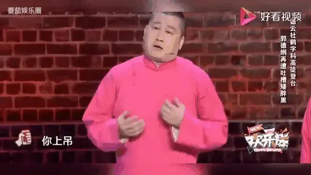 张鹤伦相声中极品包袱合集,比岳云鹏还有才,郭德纲真的没捧错人