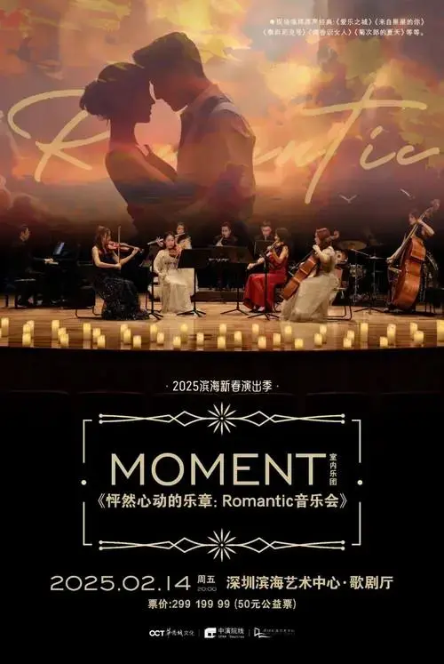 怦然心动的乐章:romantic音乐会给浪漫加糖!_埃尔加_旋律_you