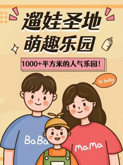 【龙华·亲子】限量500套!龙华1000 ㎡人气乐园限时特惠!29.