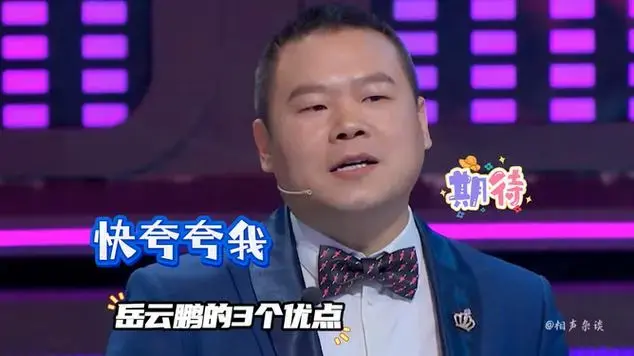 孟鹤堂砸挂气坏岳云鹏!|相声合集|郭德纲|德云社|相声演员_网易视频