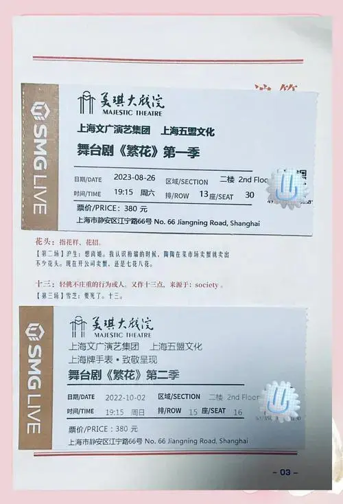 沪语话剧:穿越时空的回忆与传承