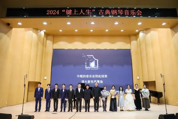 【钢琴】2024