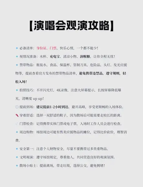 gai南京演唱会开票时间和购票攻略