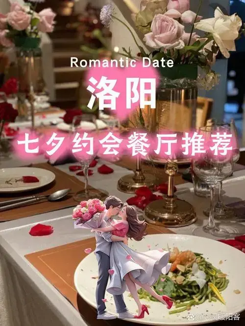 七夕浪漫之选💖享时光西餐氛围满分✨