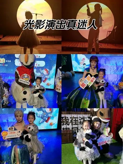 亲子时光#亲子儿童剧#儿童戏剧#少儿情景剧#亲子活动\\n盛京龙城2楼