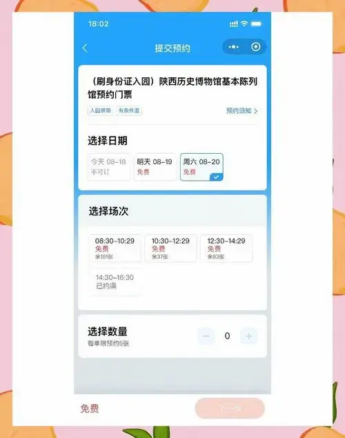 陕历博门票从秒空到随便选!这经历太刺激🎉