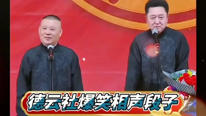 德云社爆笑相声段子合集太搞笑了!