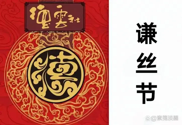 郭德纲官宣: 德云社30周年庆·