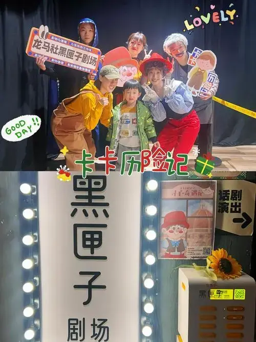 高质量遛娃,就带他看场原创儿童剧