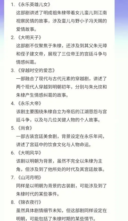 👑 永乐大帝朱棣的传奇人生 🏰