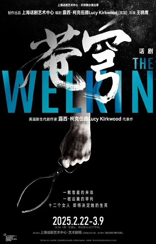 上海话剧艺术中心·人文之光演出季🔥限时85折优惠!