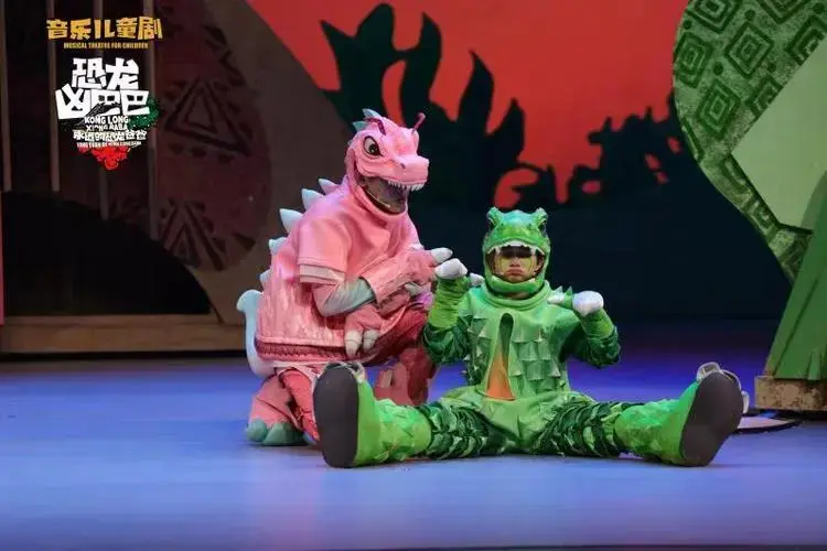 音乐儿童剧《恐龙凶巴巴》首演,在爱与勇气中为孩子述说故事