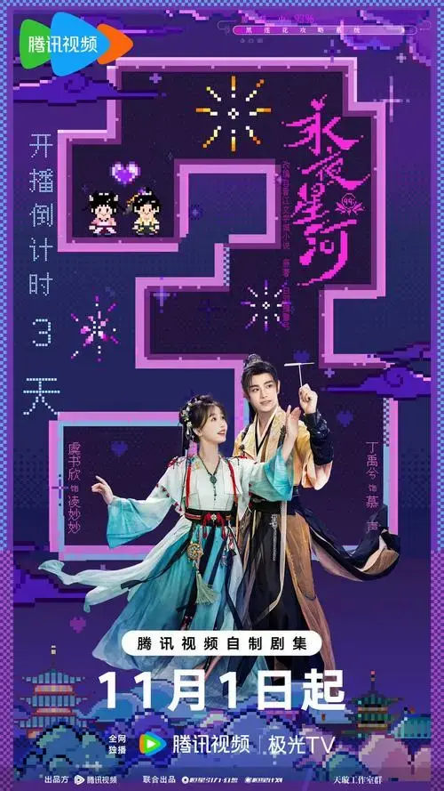 一个新的追剧日历!