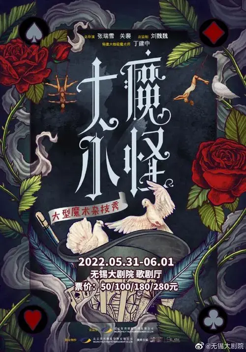 无锡大剧院开票5折抢# 早鸟优惠最后一天. 来自无锡大剧院 - 微博