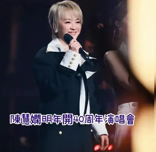 过去,陈慧娴的演唱会经常邀请到众多嘉宾,其中李克勤是她的老朋友.
