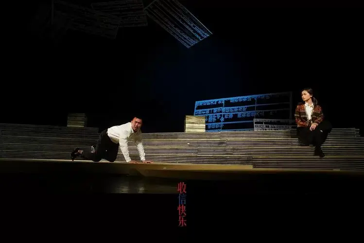 2021话剧《收信快乐》上海站时间,地点,门票票价一览
