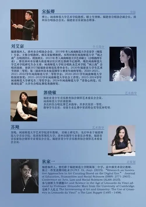 音乐会预告|艾乐之城——刘艾宓合唱指挥硕士中期音乐会