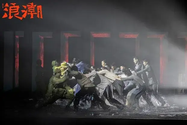 剧评|话剧《浪潮》:血色