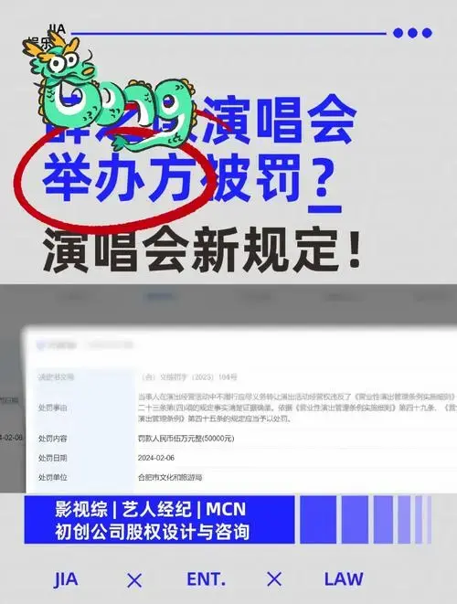 演唱会新规出台!实名制购票,严打黄牛