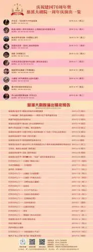 百老汇音乐剧来慈溪大剧院啦!赶紧抢福利,手慢无!
