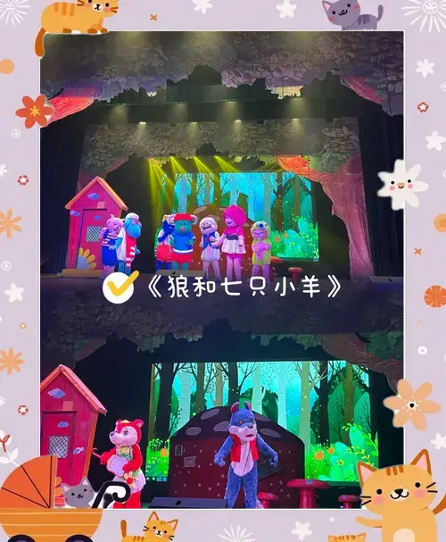 厦门儿童剧《狼和七只小羊》精彩看点