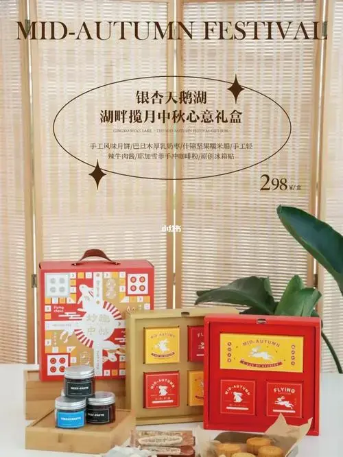 银杏天鹅湖中秋健康食锦礼盒预定开启🥮