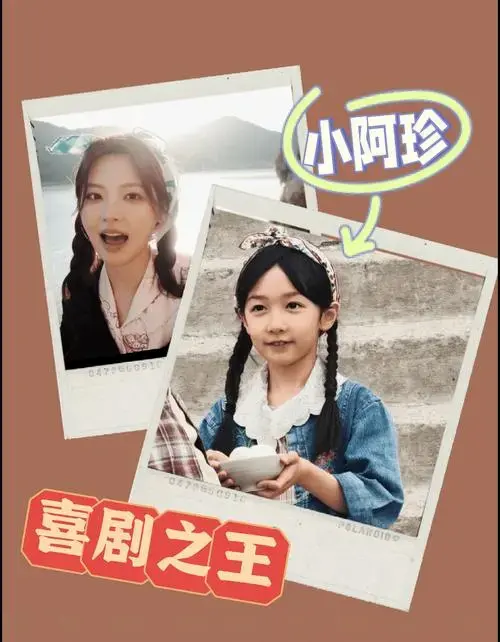 大狗熊儿童剧团王一淇演绎周星驰剧版喜剧之王,与杨超越同饰一角