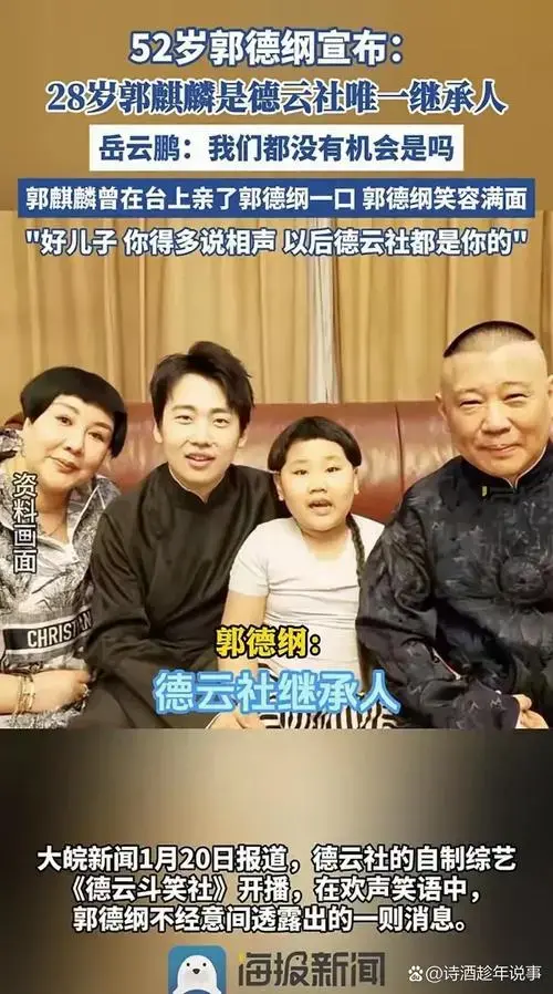 德云社最近成了网络热议的焦点.有人说它已成空壳,只剩一个招牌.