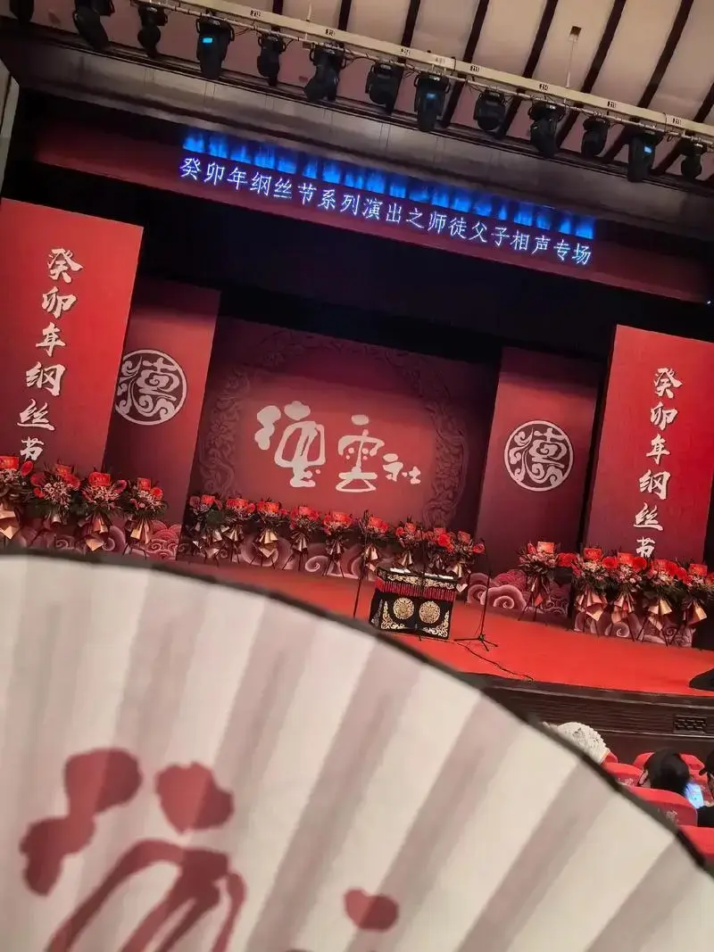 德云社师徒父子专场现场绝了#纲丝节 #德云社 #德云女孩日常 - 抖音