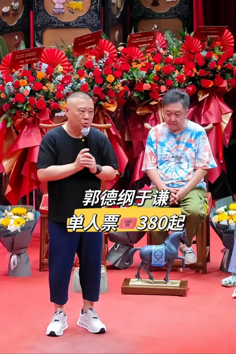 郭德纲于谦相声专场要来长沙啦!长沙的德云男孩女孩们!