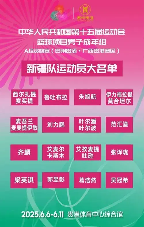 球迷通票限时开售手慢无!