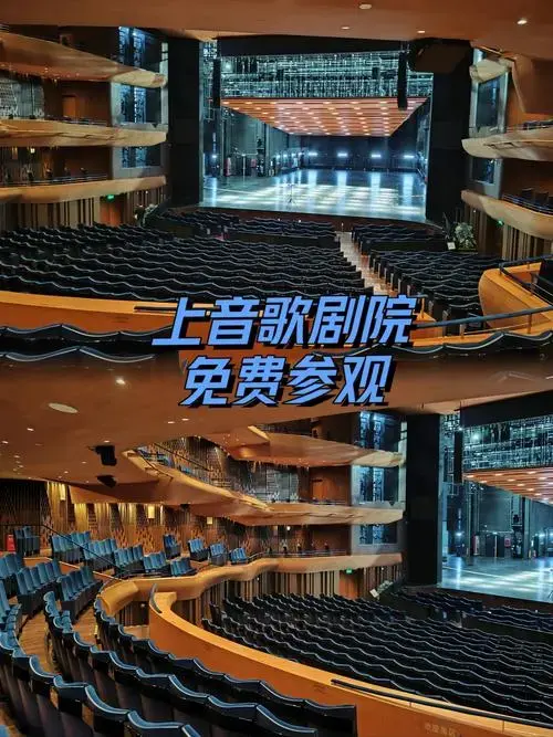 上音歌剧院参观攻略|音乐🎶艺术殿堂