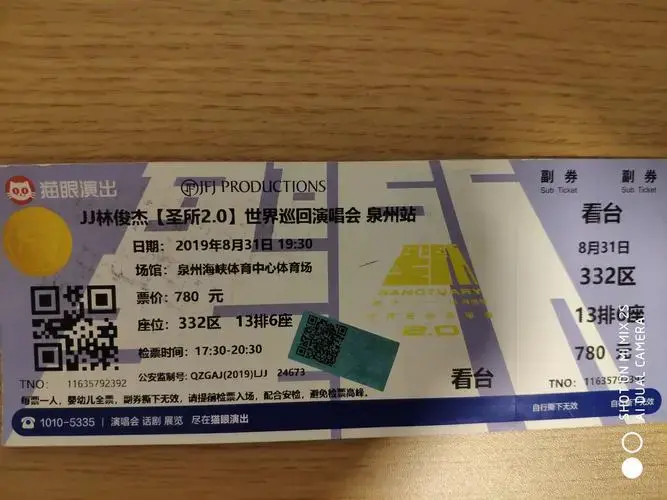 林俊杰演唱会门票亏本转让