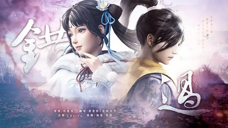 【仙剑/赵灵儿】灵儿生贺《错过》丨人生有几何 怎舍得再错过