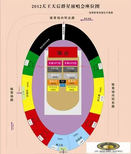 12月1日宜昌天王天后演唱会