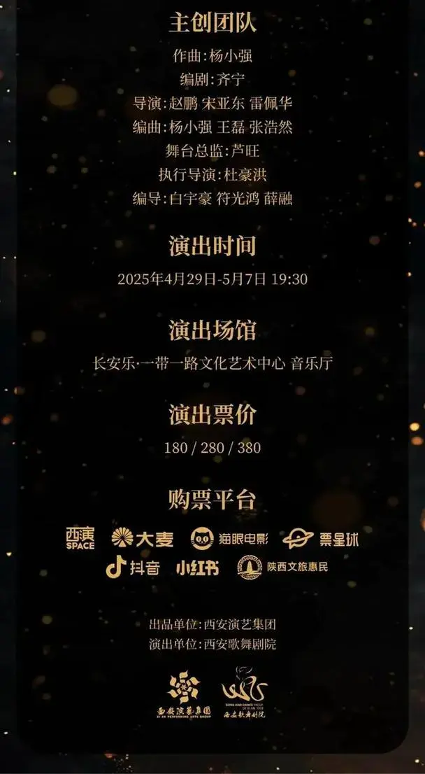 首演在即:音乐剧《花木兰》来啦!
