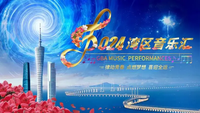 雷佳,郎朗等名家都来!2024年