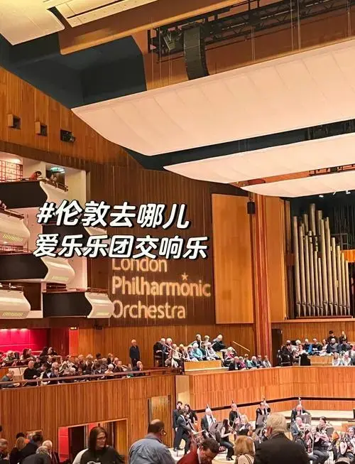 伦敦爱乐乐团音乐会:十镑享贝多芬交响曲