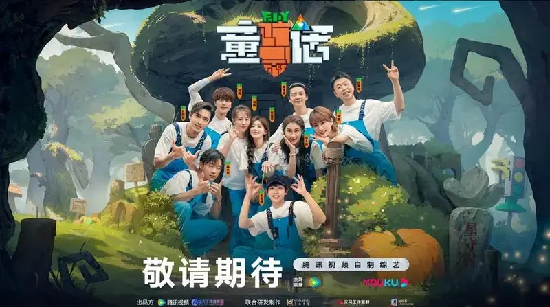 2023年最真诚的综艺推荐:《童话》