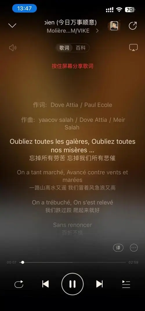 《莫里哀》音乐剧,听了就上瘾!