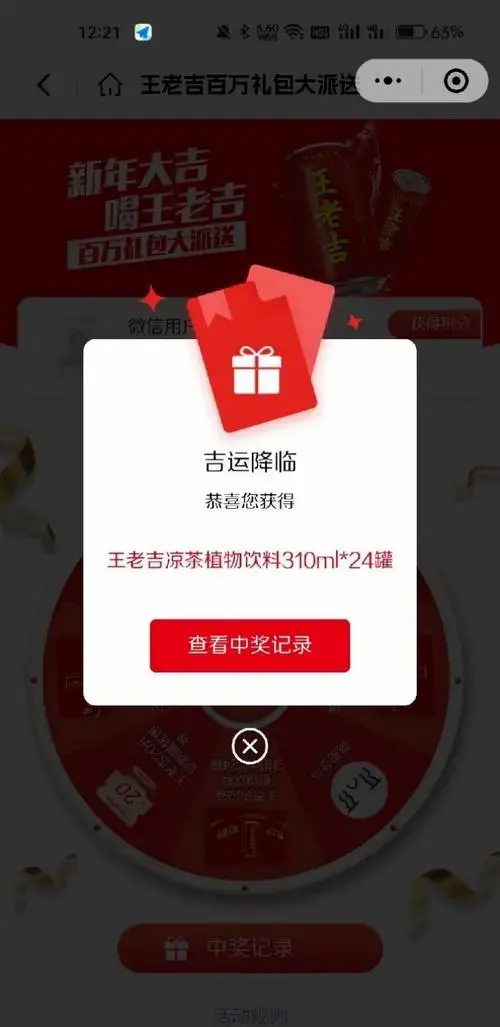 抢到演唱会门票啦