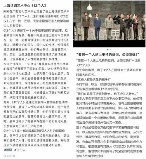 演员|剧本|陪审员|12个人|上海话剧艺术中心_网易订阅