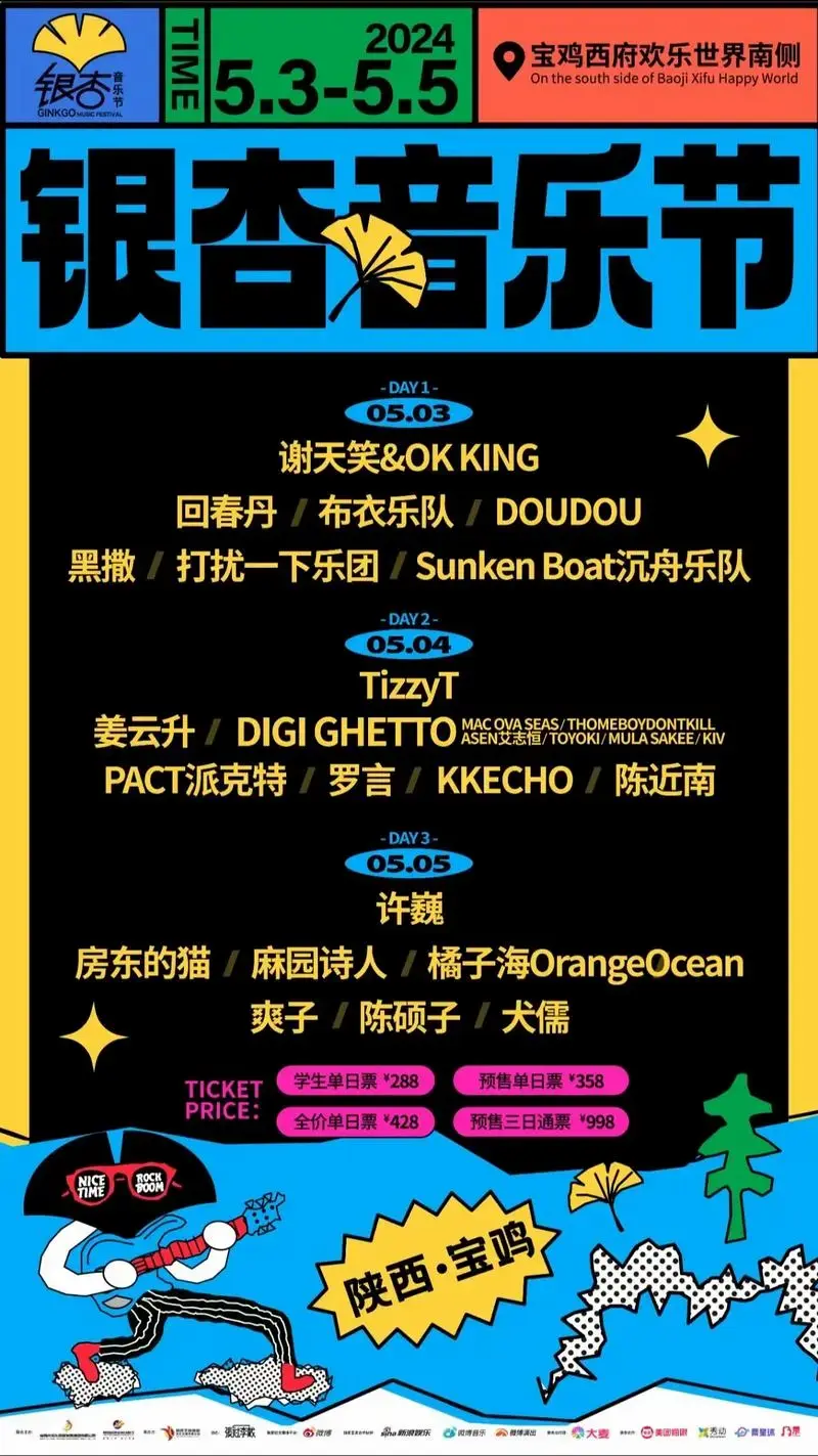 五一音乐节志愿者招募两则~5.1-5.3山东东营揽翠湖音乐节 - 抖音