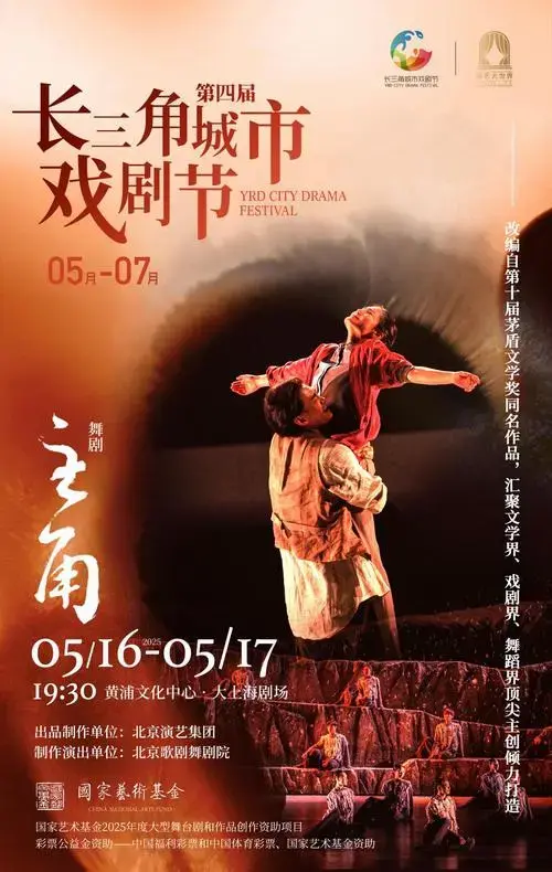 话剧《长安的荔枝》:由马伯庸现象级ip改编,李梦泽改编导演,西安演艺