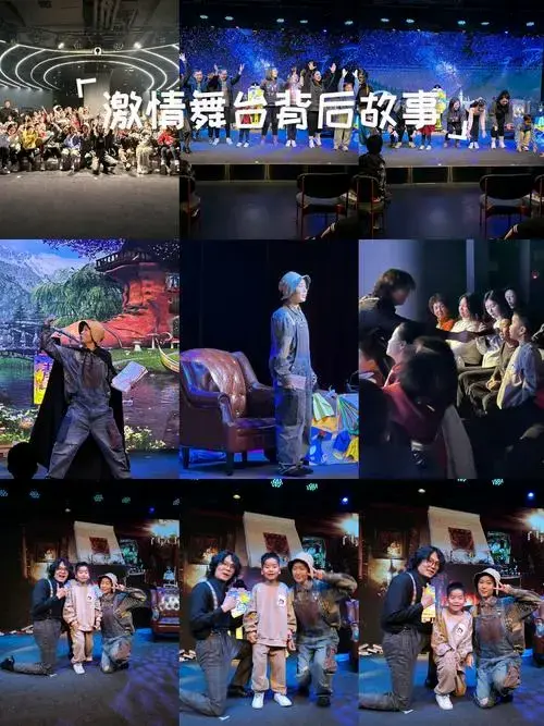 演出充满活力,亲子互动剧