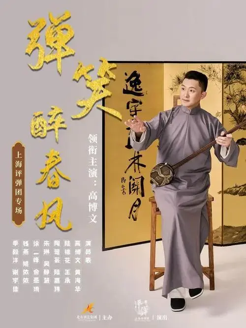 2024-05-01 19:30爆笑喜剧《贼在囧途1》天津人艺90分钟光华剧院大
