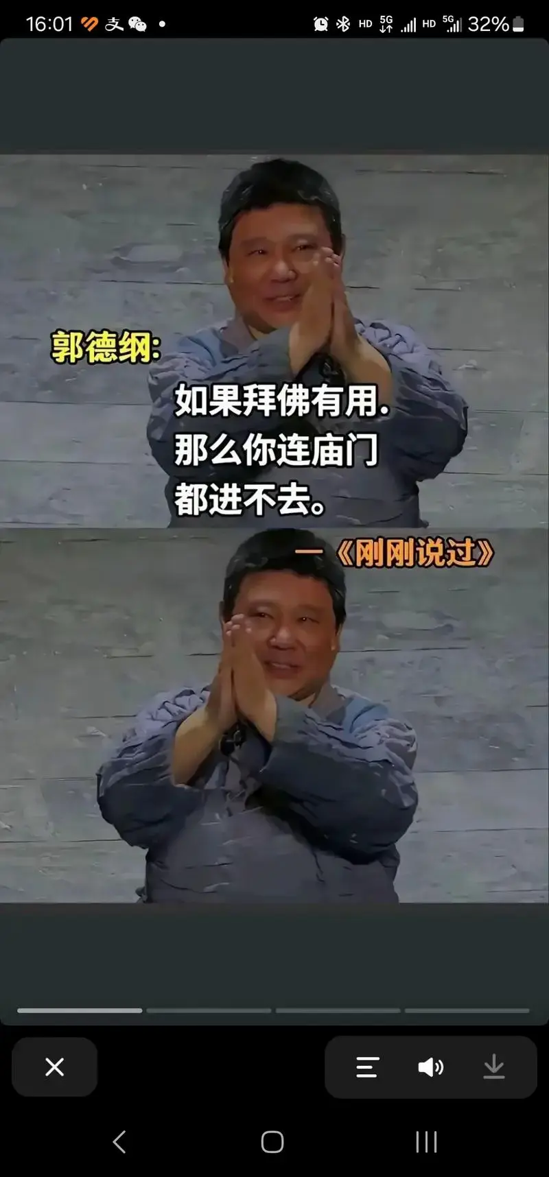 郭德纲语录 #德云社相声 #老铁没毛病 - 抖音