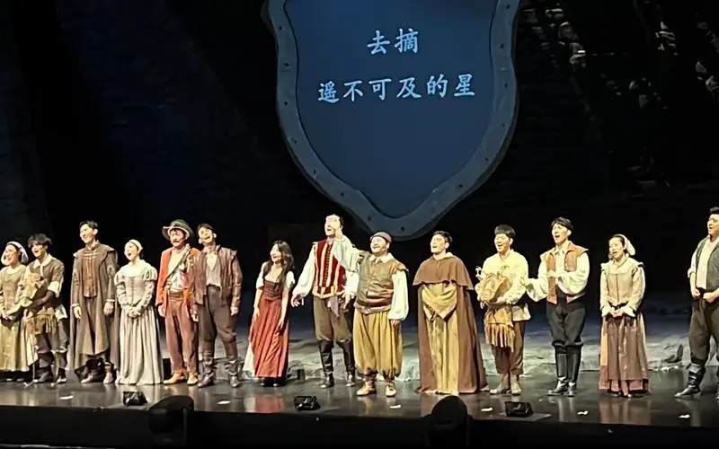 音乐剧《我,堂吉诃德》 20230318 刘阳 刘乙萱 返场自存